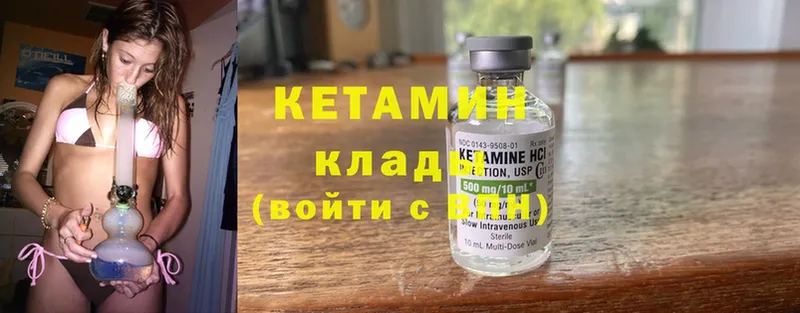 Кетамин ketamine  Мурино 