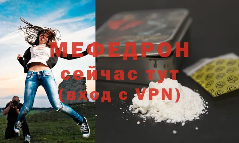 ссылка на мегу зеркало  Мурино  Мефедрон mephedrone  магазин   