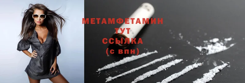 Метамфетамин Methamphetamine  Мурино 